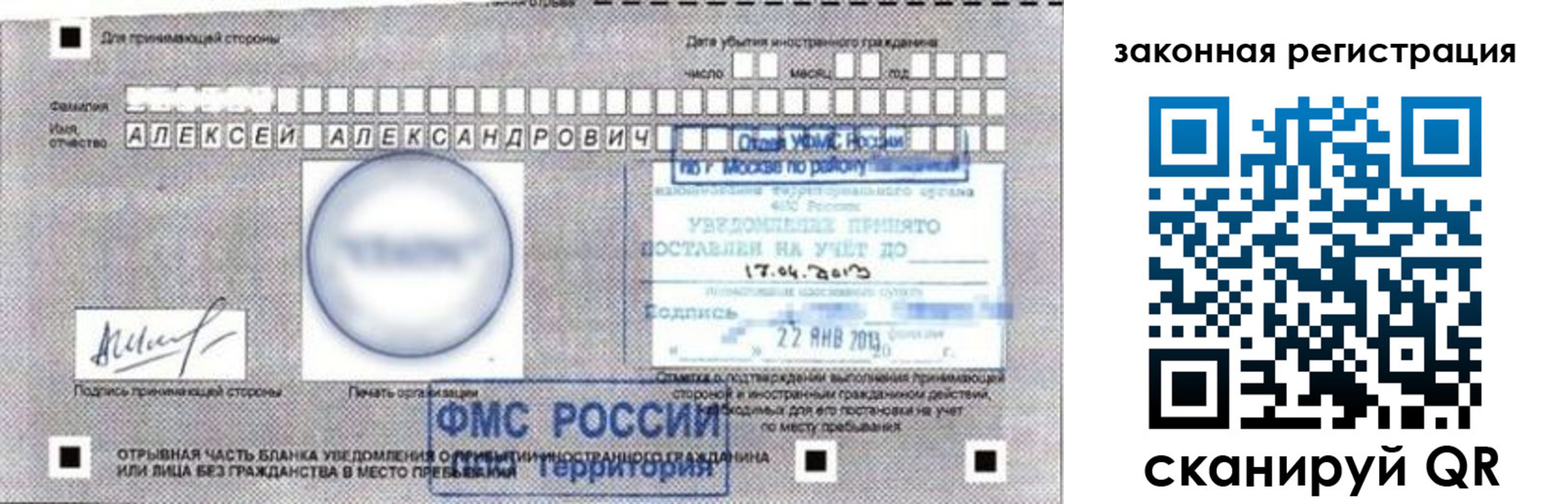 временная регистрация гарантия в Заречном