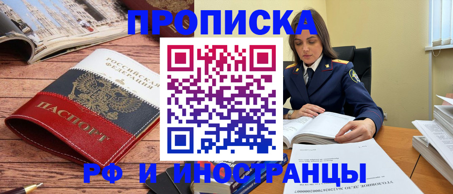 временная регистрация в Заречном