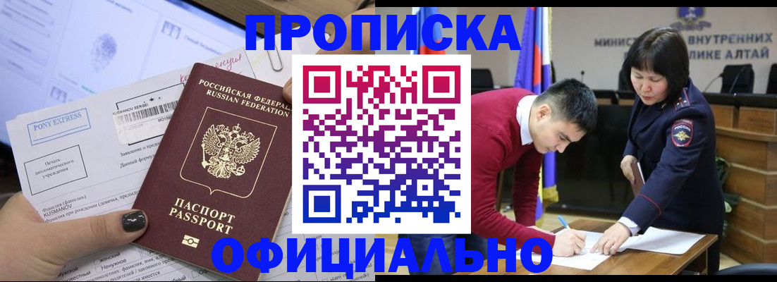где прописаться в Заречном