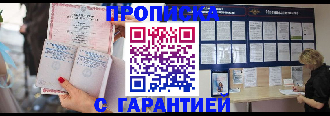 прописка поиск в Заречном
