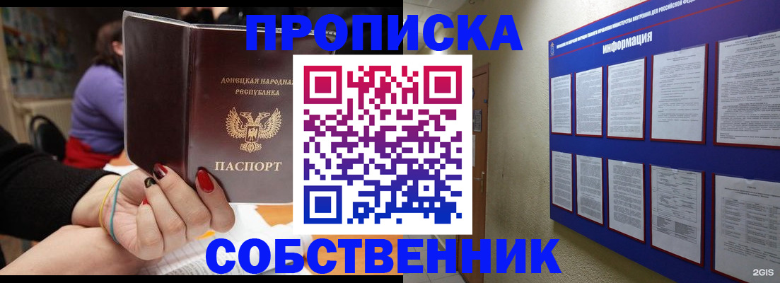 временная регистрация 2025 в Заречном