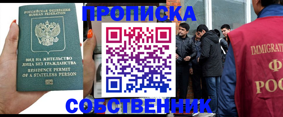 миграционный учет в Заречном