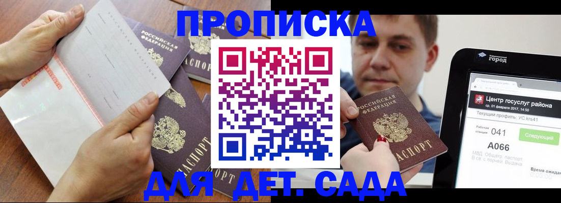 временная регистрация поиск в Заречном