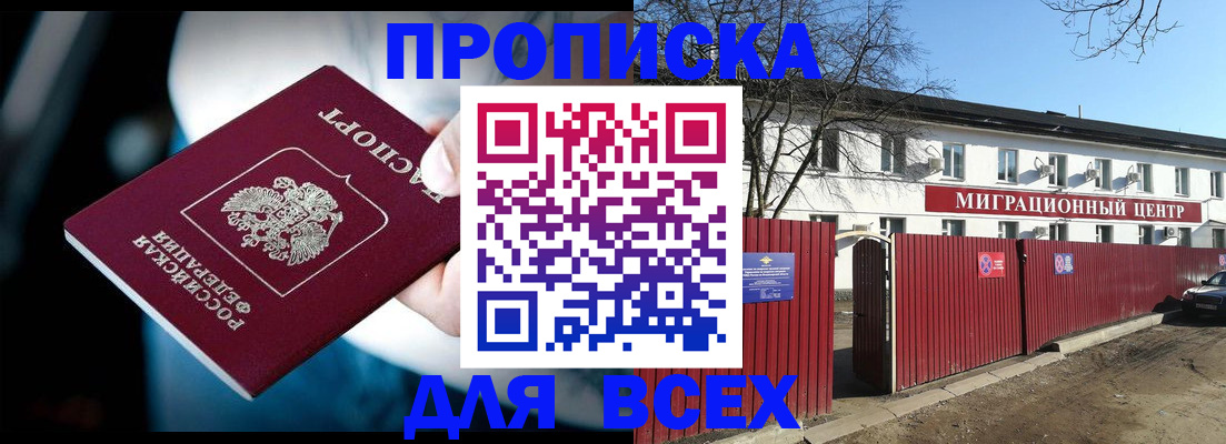 временная регистрация в квартире в Заречном